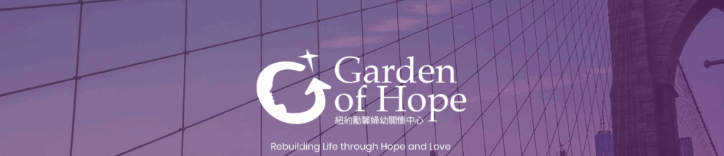 Garden of Hope