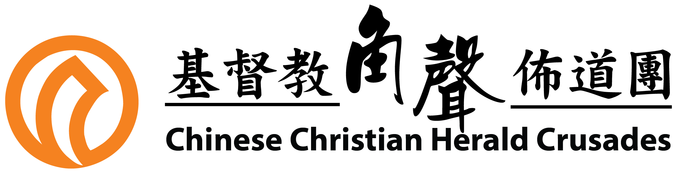 Chinese Christian Herald Crusades